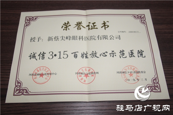 駐馬店好人楊西強(qiáng)：為老百姓看好眼病，是我最大的心愿