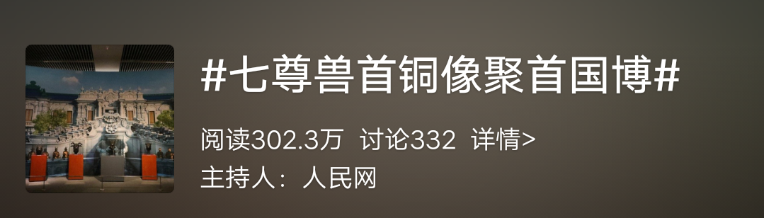 馬首銅像回家：文物只有在原生地展示，才最有尊嚴 