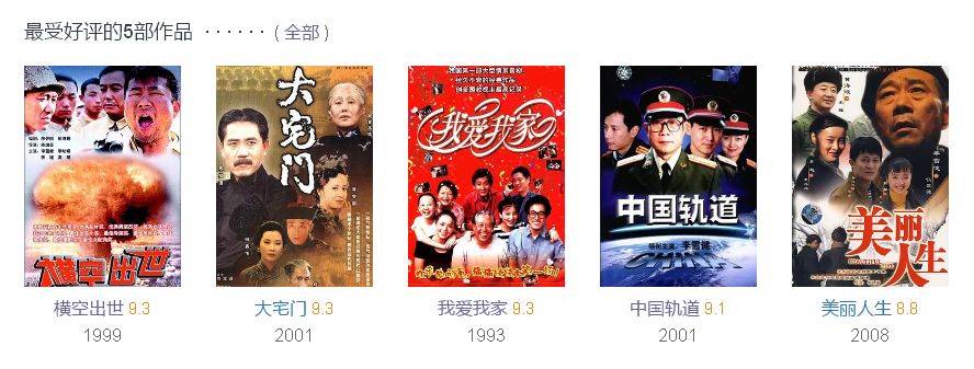  林彪這個角色，顯示了李雪健無可匹敵的傳神功力 