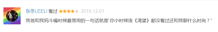 林彪這個角色，顯示了李雪健無可匹敵的傳神功力 