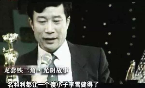  林彪這個角色，顯示了李雪健無可匹敵的傳神功力 