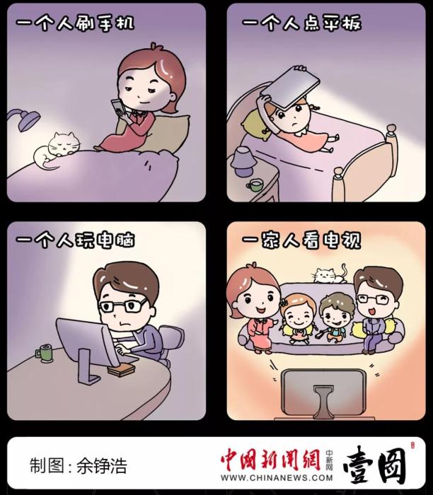 世界電視日|為什么很少人看電視，每家卻都有電視機(jī)？ 