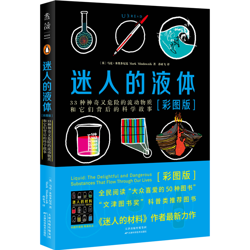 流感來襲！你討厭的那掛鼻涕，正竭盡全力幫你熬過生病的冬季 