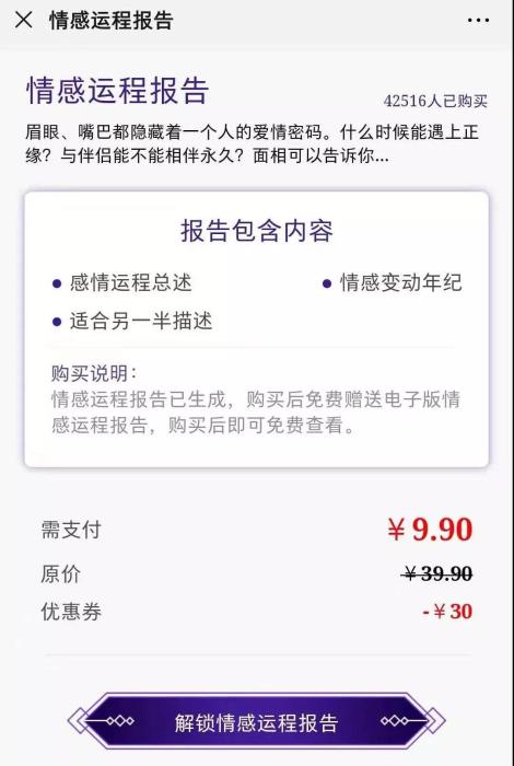 AI算命？大師你能算出自己什么時(shí)候被封號(hào)嗎？