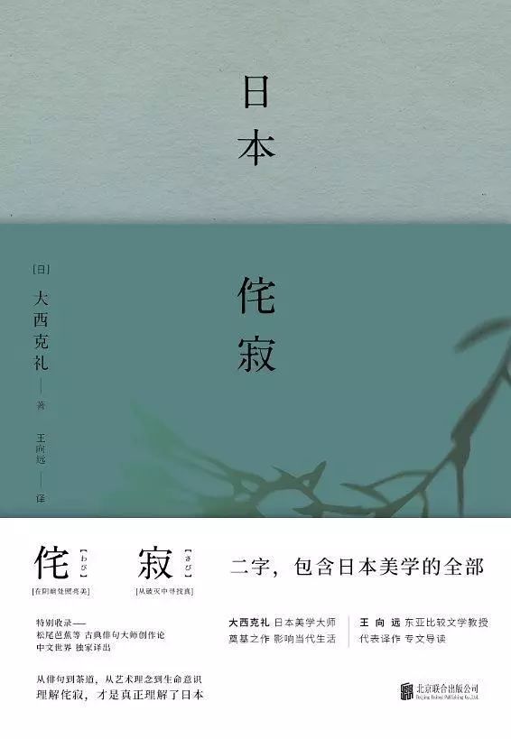 真正的審美是與美保持距離，而不是占有