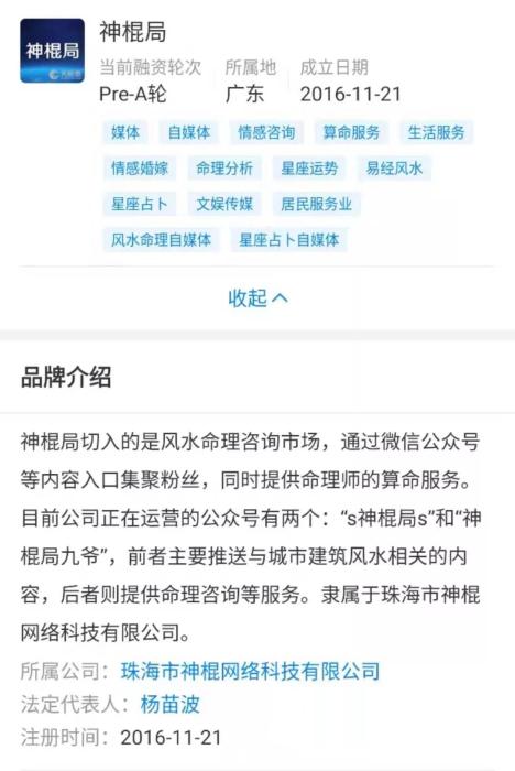 AI算命？大師你能算出自己什么時(shí)候被封號(hào)嗎？