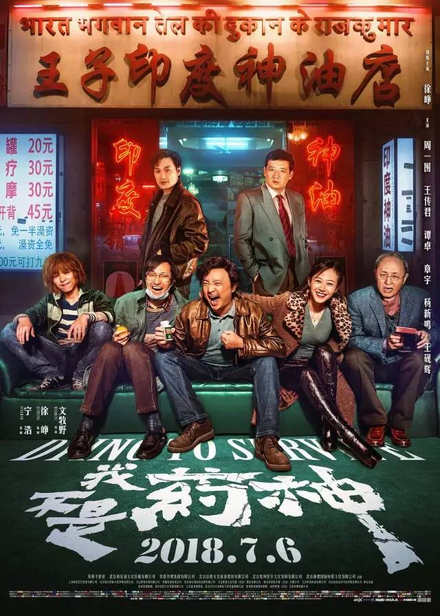 中國(guó)電影的未來，真要多來幾個(gè)「文牧野」 