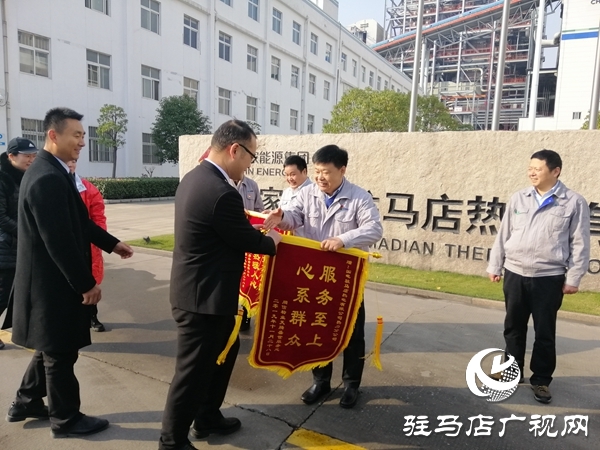 熱力服務“暖”人心  贈送錦旗表感謝