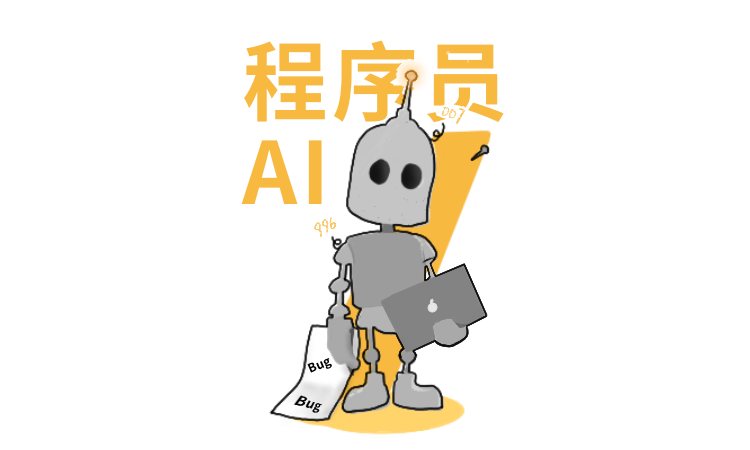 2020，歡迎來到人肉AI時(shí)代