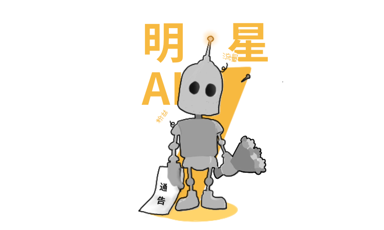 2020，歡迎來到人肉AI時(shí)代