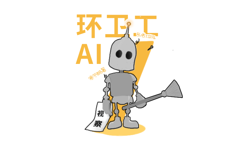 2020，歡迎來到人肉AI時(shí)代