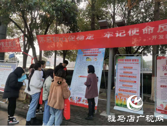 開發(fā)區(qū)積極開展“不忘初心促穩(wěn)定，牢記使命反邪教”警示教育集中宣傳活動