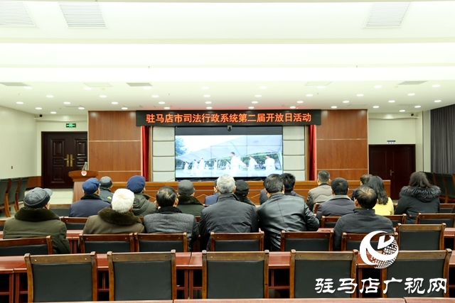 駐馬店市司法局舉行第二屆司法行政開放日活動(dòng)