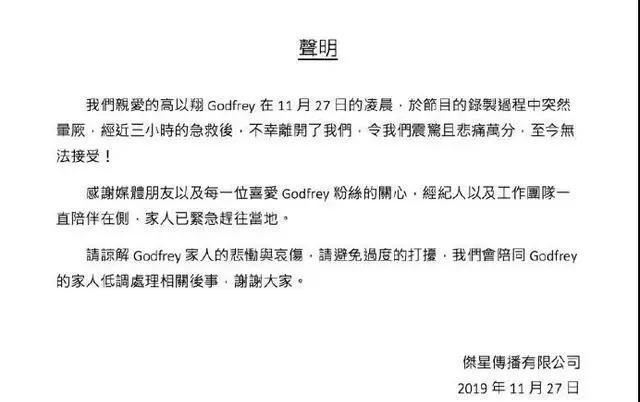 高以翔不幸去世，硬核綜藝該停下嗎？