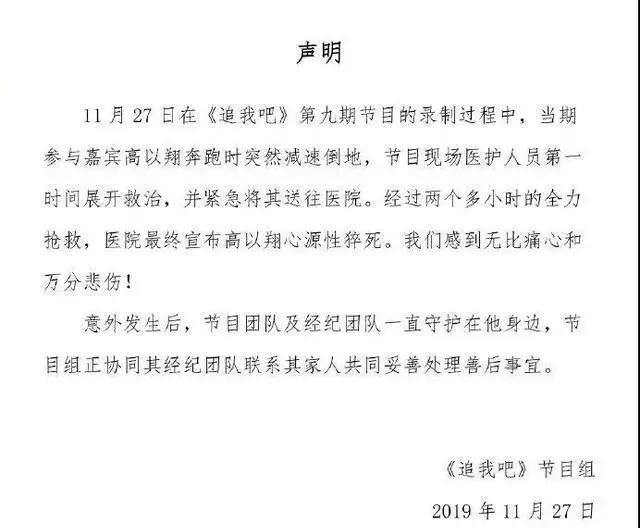 高以翔不幸去世，硬核綜藝該停下嗎？