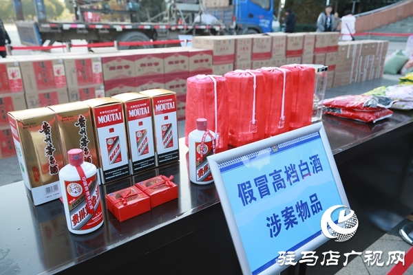 駐馬店市舉行打擊食藥環(huán)犯罪聯(lián)合行動成果宣傳展示 