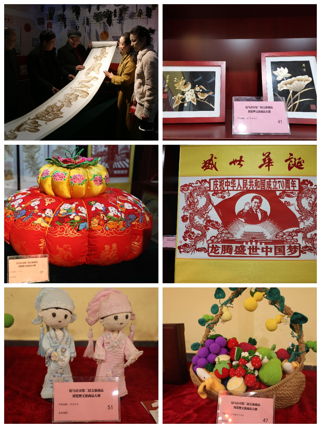 駐馬店市第二屆文化旅游商品展覽暨文化旅游商品大賽亮點(diǎn)紛呈