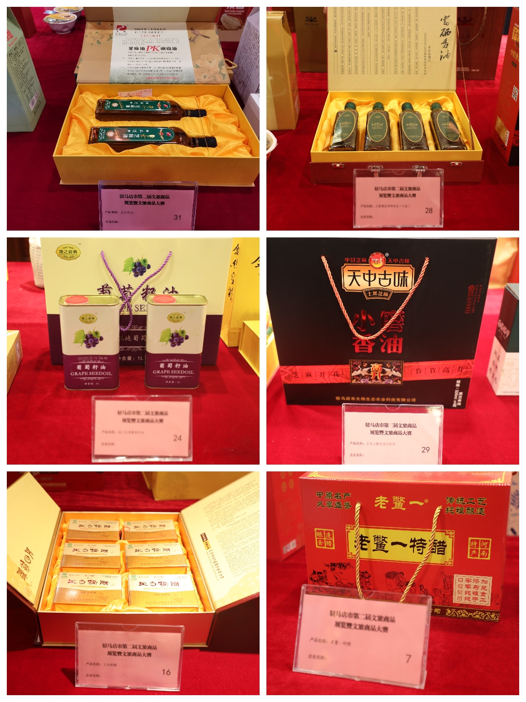 駐馬店市第二屆文化旅游商品展覽暨文化旅游商品大賽亮點(diǎn)紛呈