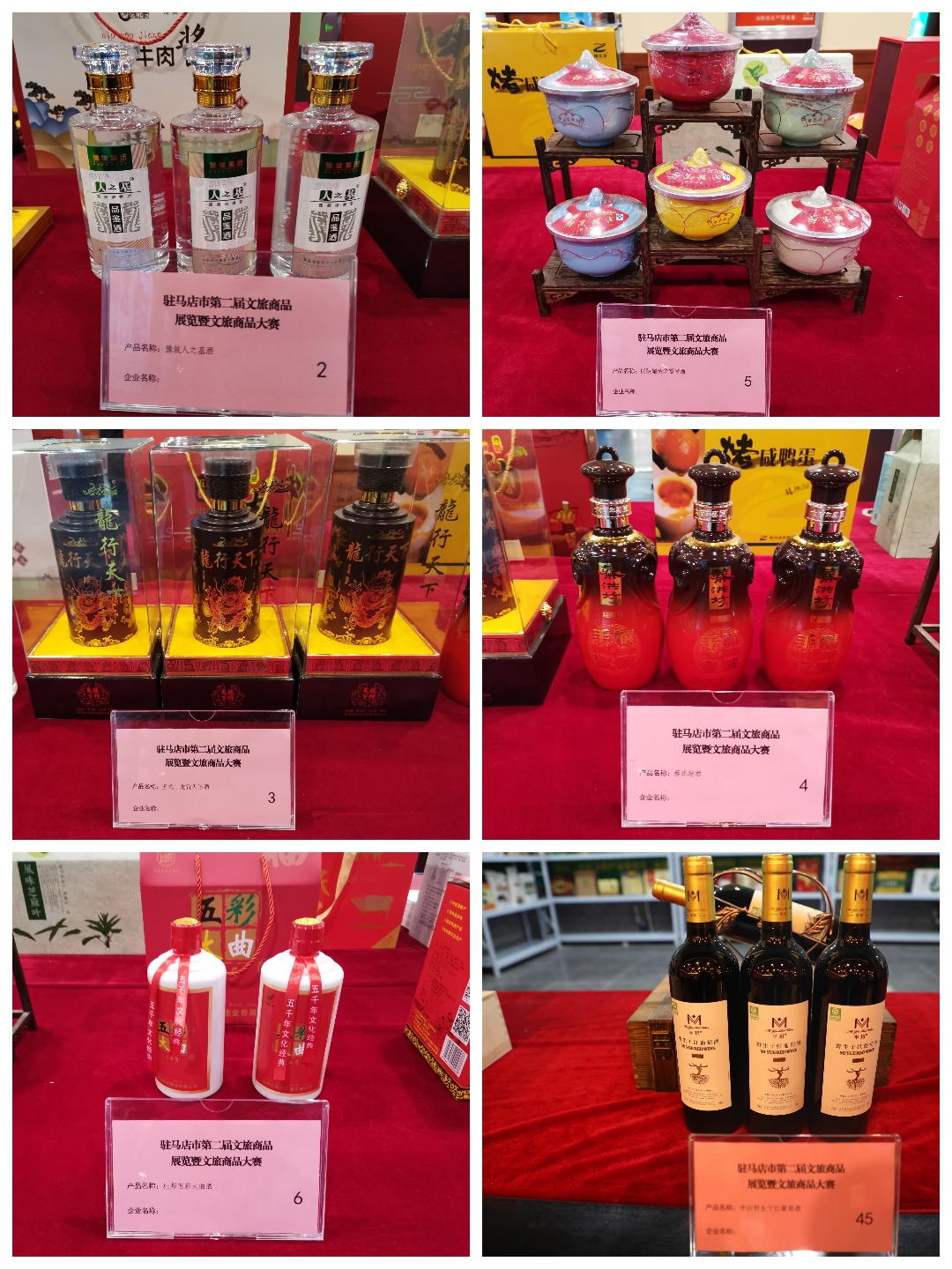 駐馬店市第二屆文化旅游商品展覽暨文化旅游商品大賽亮點(diǎn)紛呈