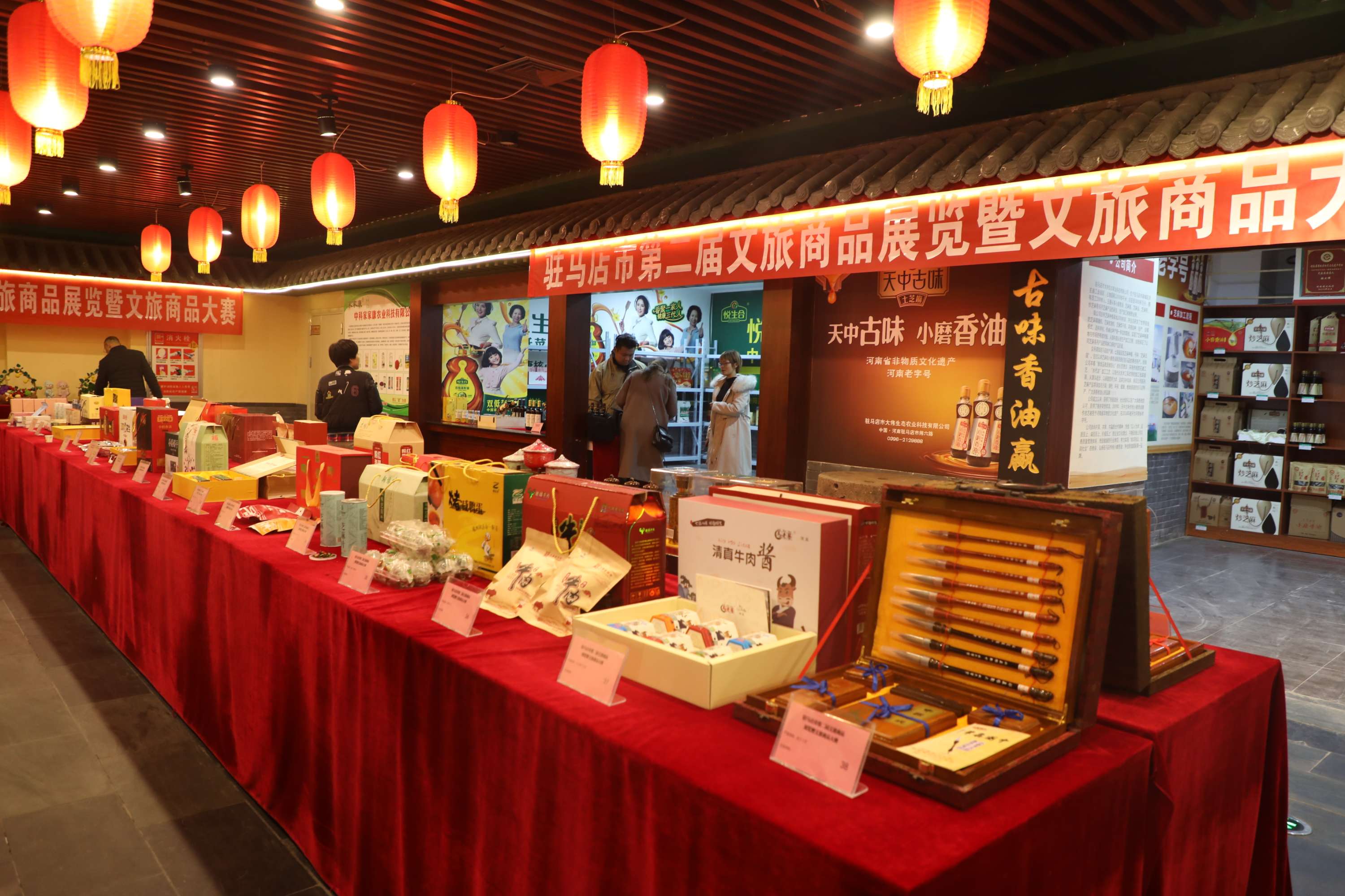 駐馬店市第二屆文化旅游商品展覽暨文化旅游商品大賽亮點(diǎn)紛呈