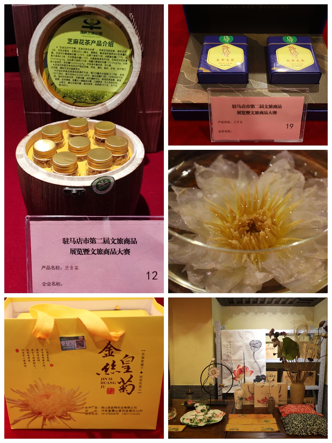 駐馬店市第二屆文化旅游商品展覽暨文化旅游商品大賽亮點(diǎn)紛呈