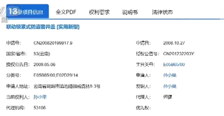 新聞1＋1丨一個(gè)“孫小果”，一群“保護(hù)傘”！-中新網(wǎng)
