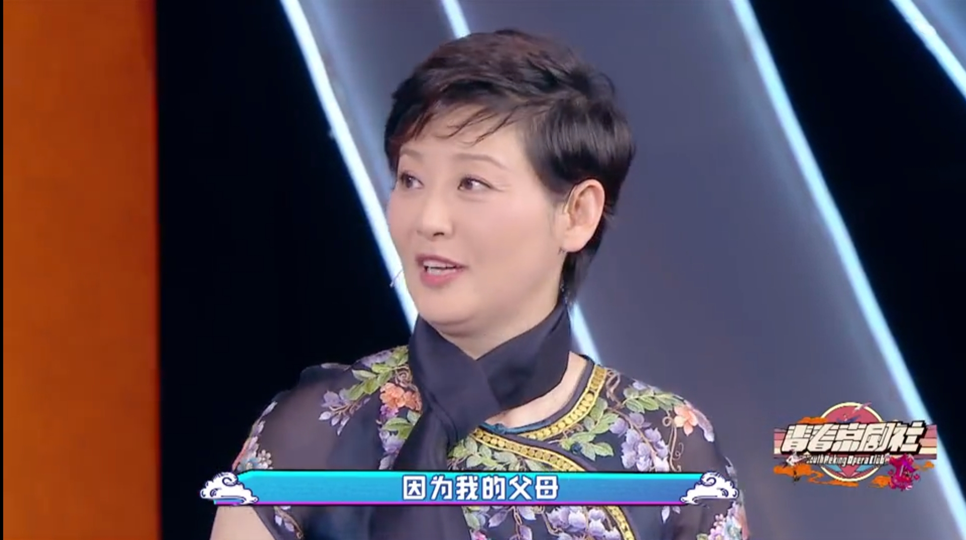 京劇有歷史，但也很年輕，230年來它從未遠離過我們 