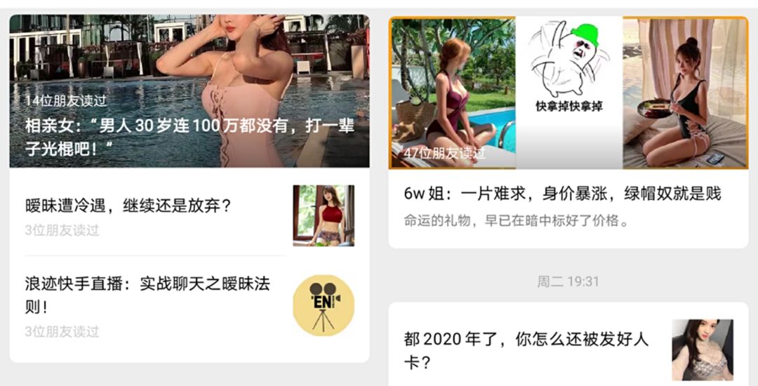 PUA的風(fēng)月寶鑒：愛情已死，“性”為功績