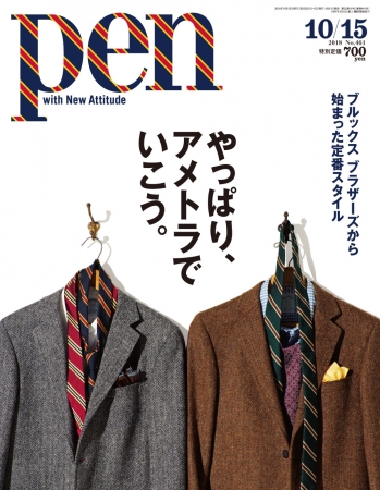 日本男人是如何學(xué)會穿“好”衣服的？