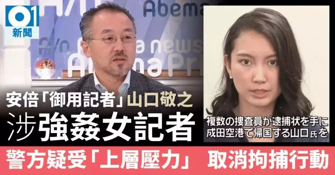 伊藤詩織：強奸是對靈魂的殺戮，她找到了“還魂”的辦法