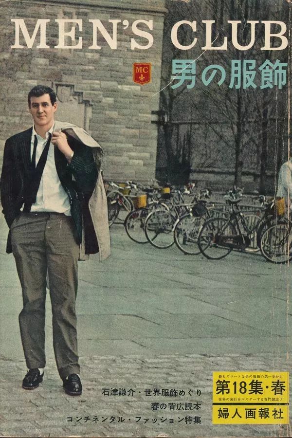 日本男人是如何學(xué)會穿“好”衣服的？