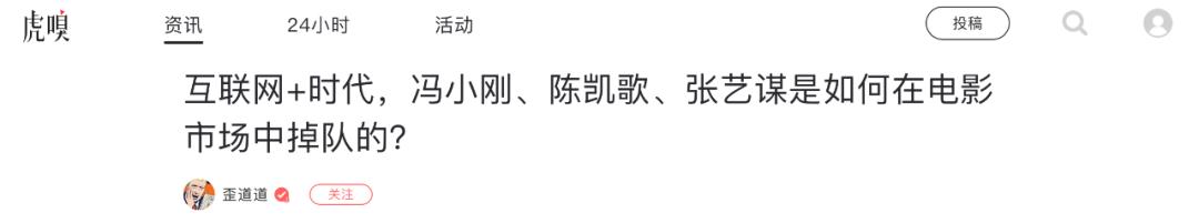 內(nèi)地三大導(dǎo)演已經(jīng)過(guò)時(shí)了嗎？