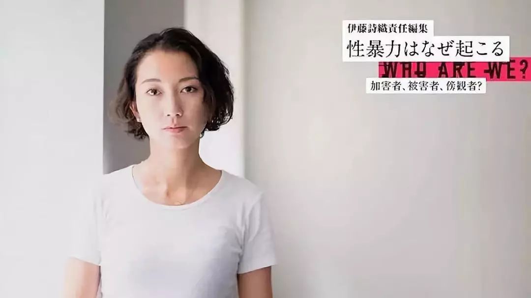 伊藤詩(shī)織勝訴：女性反抗性暴力為何如此艱難？ | 思想界 