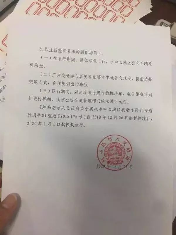 開車的朋友們注意啦！駐馬店、遂平、汝南開始單雙號限行！