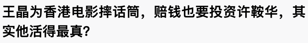 懟大導(dǎo)演、批評名演員，太不體面！但他是一個講真話的孤獨者 