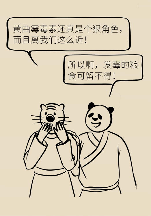 發(fā)霉食物不能吃安全糧油怎么選？