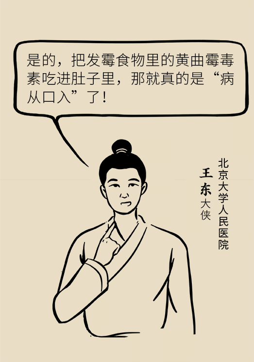 發(fā)霉食物不能吃安全糧油怎么選？