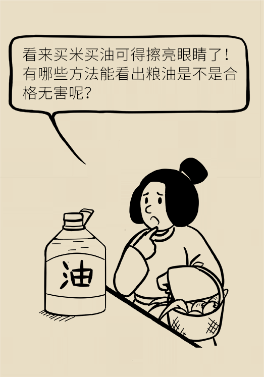 發(fā)霉食物不能吃安全糧油怎么選？