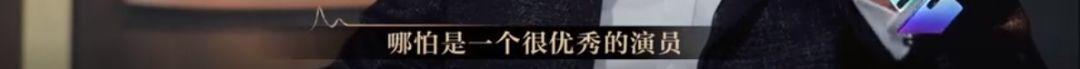 懟大導(dǎo)演、批評名演員，太不體面！但他是一個講真話的孤獨者 
