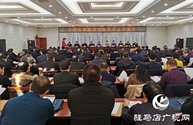 駐馬店市召開(kāi)2019年高中階段教育教學(xué)工作會(huì)