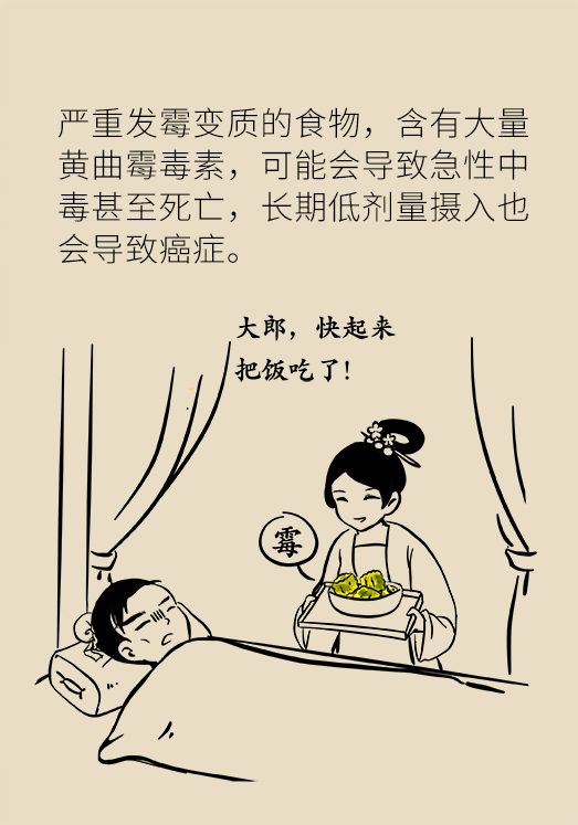 發(fā)霉食物不能吃安全糧油怎么選？