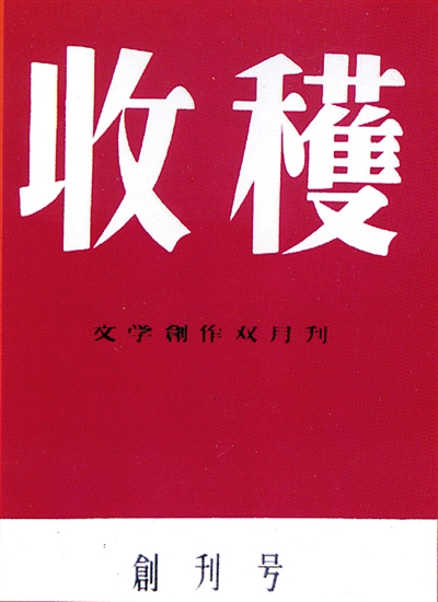 巴金誕辰115周年：他是《收獲》的大樹(shù)，是文學(xué)的大樹(shù) 