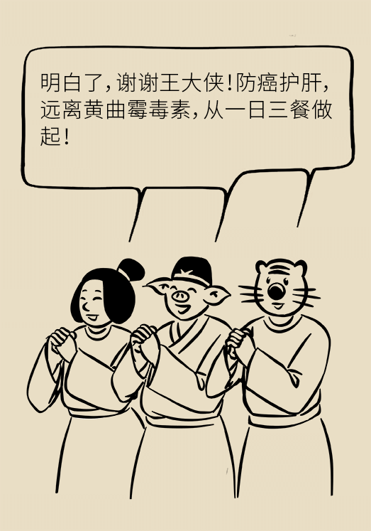 發(fā)霉食物不能吃安全糧油怎么選？
