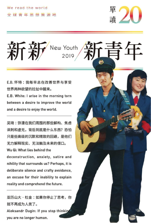 在“紙媒將死”的哀嚎中，他們昂然地走到了第十年 