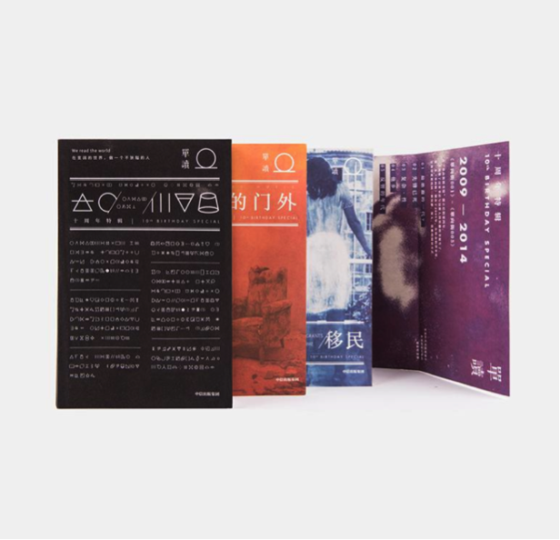 在“紙媒將死”的哀嚎中，他們昂然地走到了第十年 