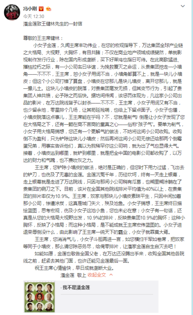 新片上映4天僅一億票房，馮小剛發(fā)文“英雄老矣” 