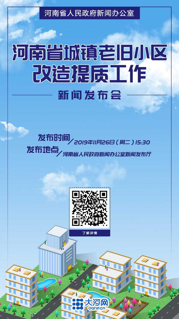 一年舉辦102場(chǎng)新聞發(fā)布會(huì) 權(quán)威聲音展示河南出彩篇章