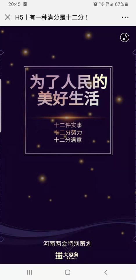 一年舉辦102場(chǎng)新聞發(fā)布會(huì) 權(quán)威聲音展示河南出彩篇章