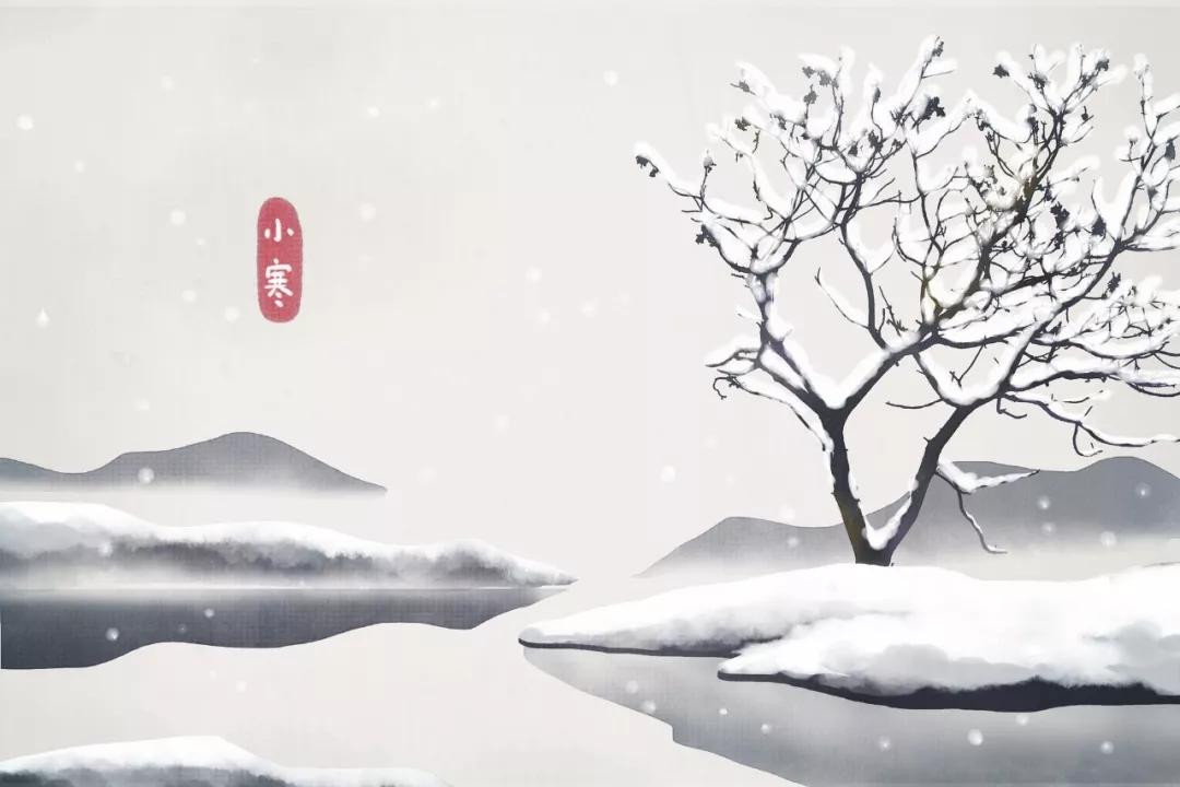 十首小寒詩詞：小寒大寒，冷成冰團 