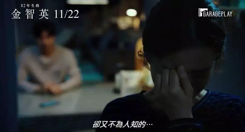 被羞辱、被抵制，這部韓國電影，曝光多少東亞女性不為人知的生活 